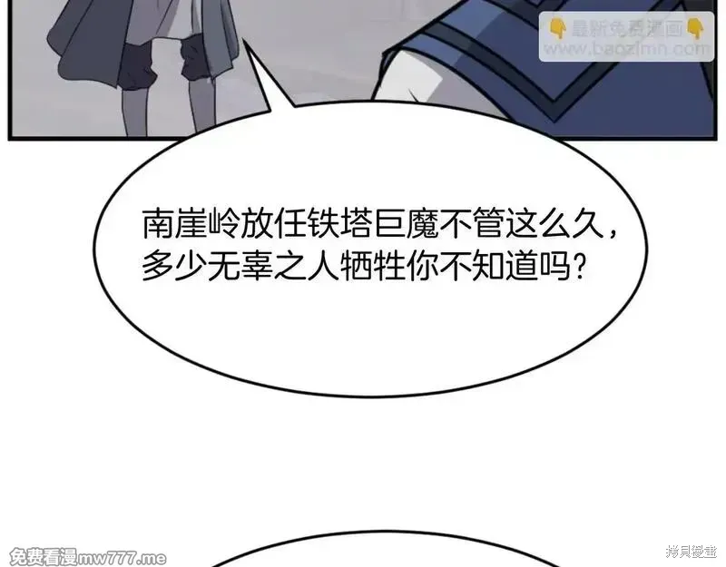 第170话 第158页
