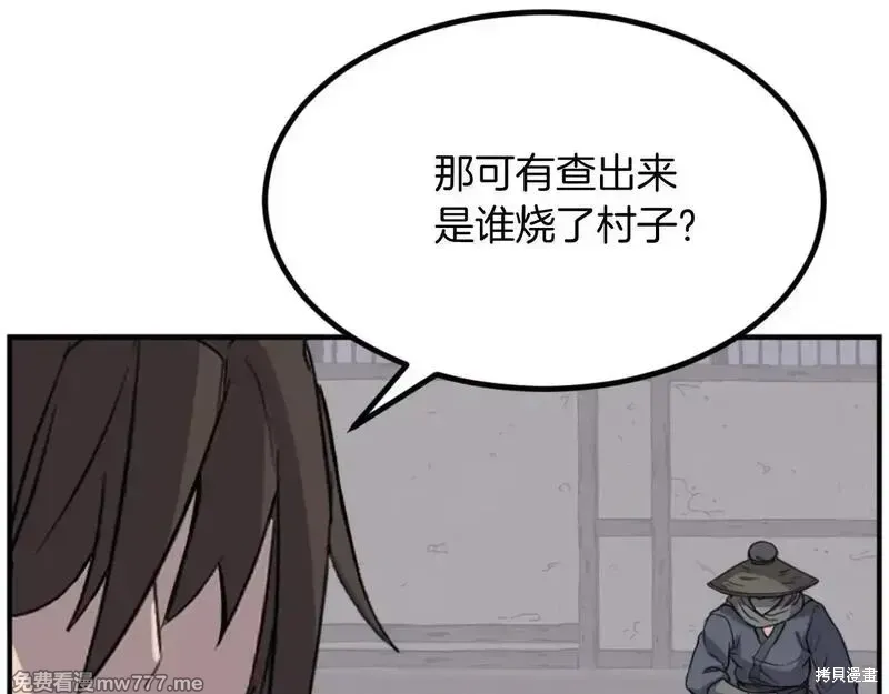 第173话 第79页