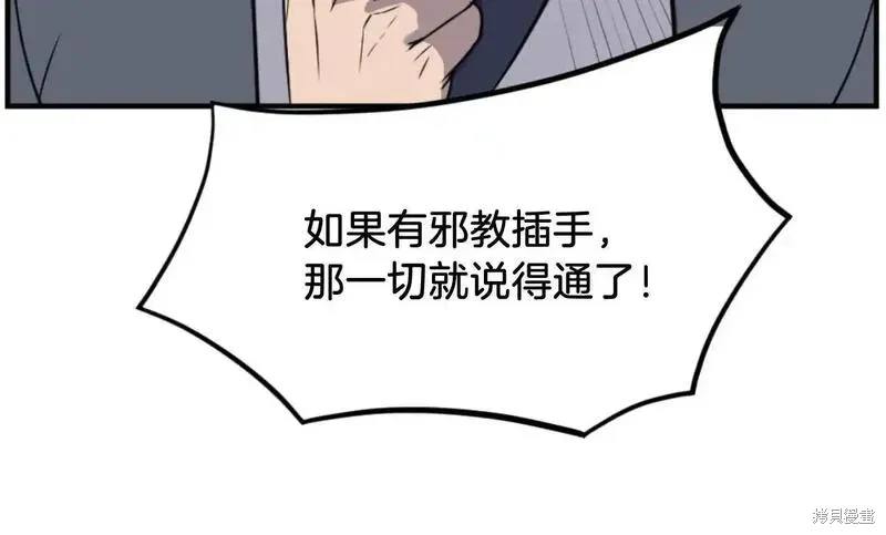 第174话 第65页