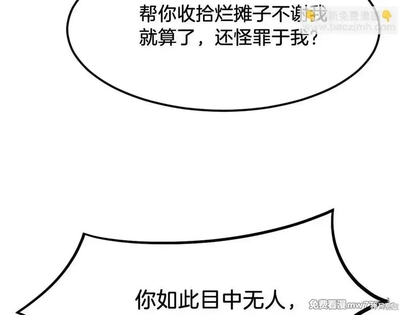 第181话 第73页