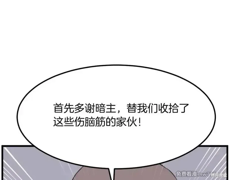 第181话 第110页