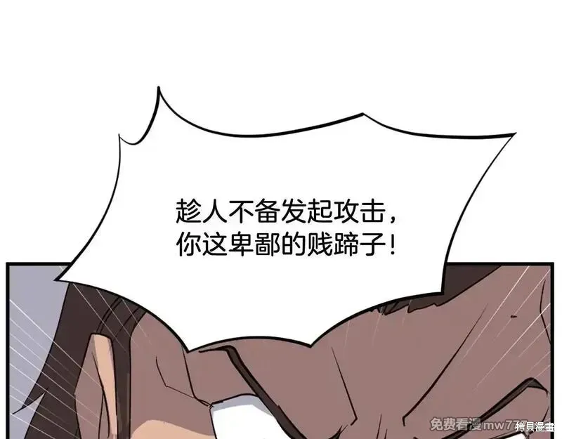 第185话 第138页