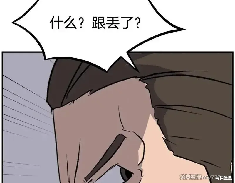 第190话 第91页
