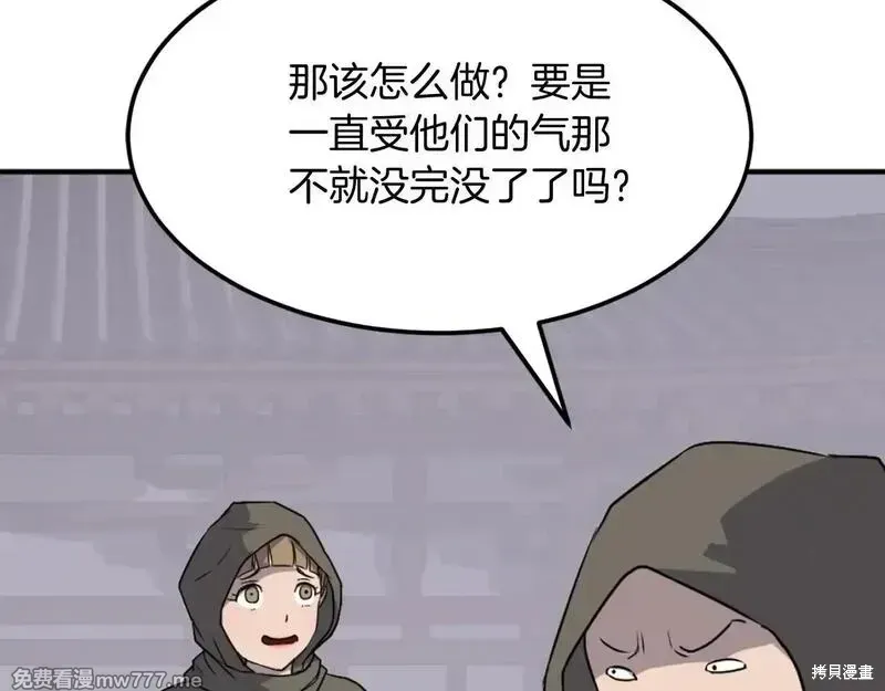 第192话 第43页