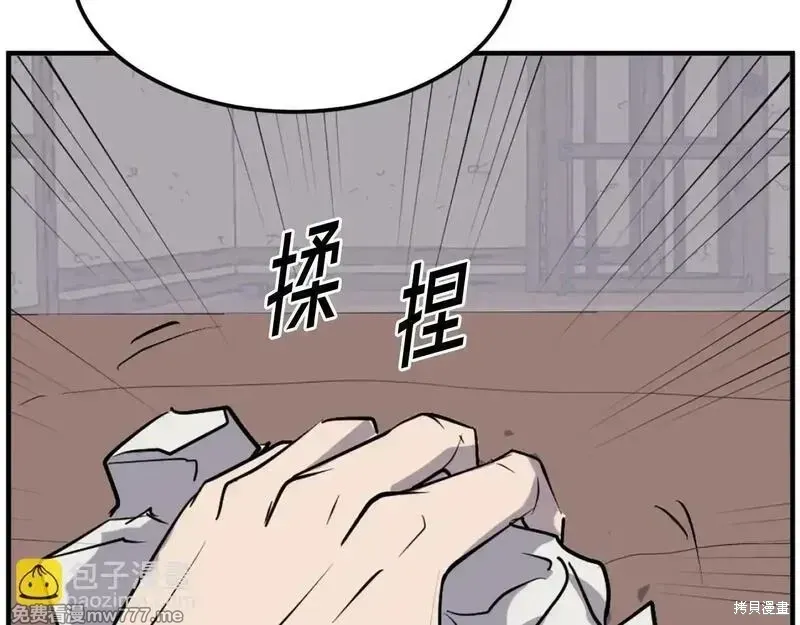 第192话 第170页