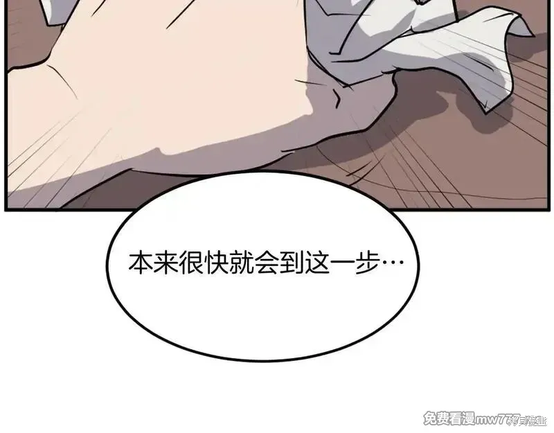 第192话 第171页