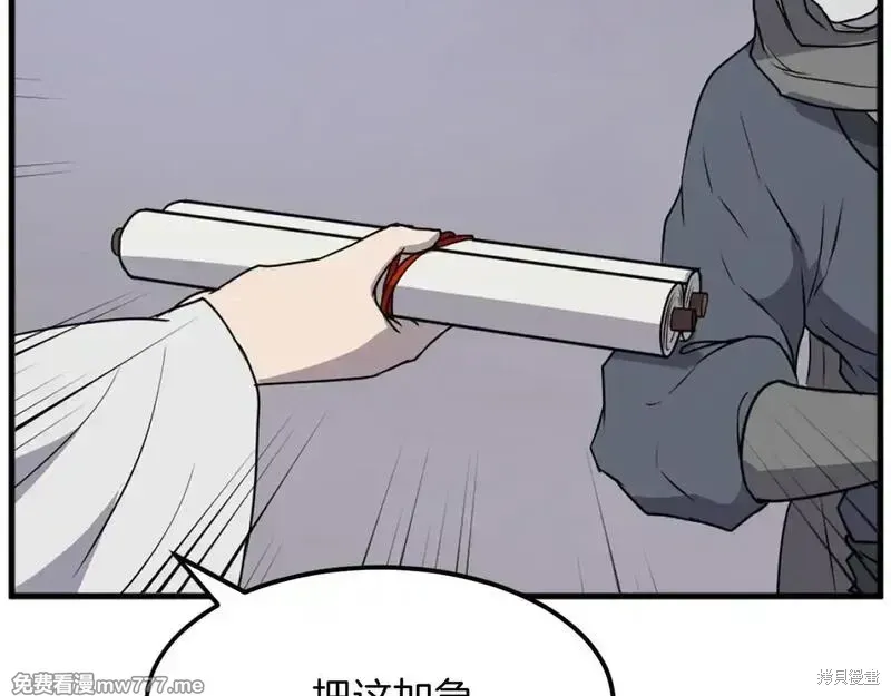 第193话 第30页