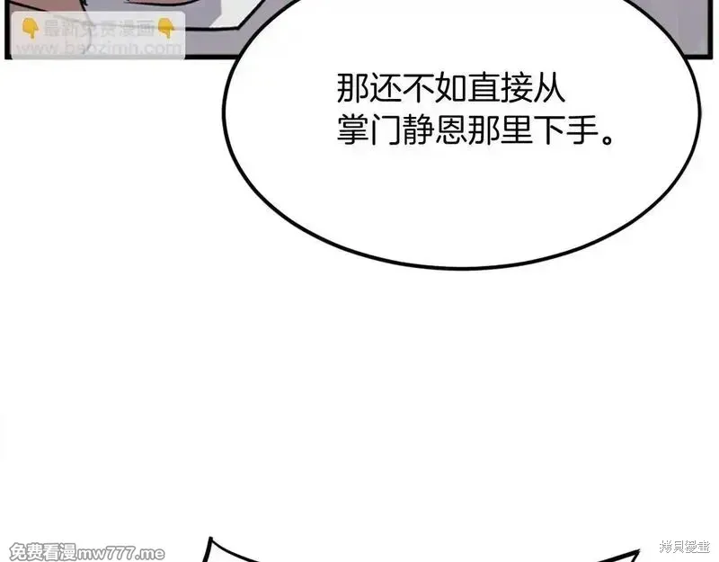 第193话 第75页