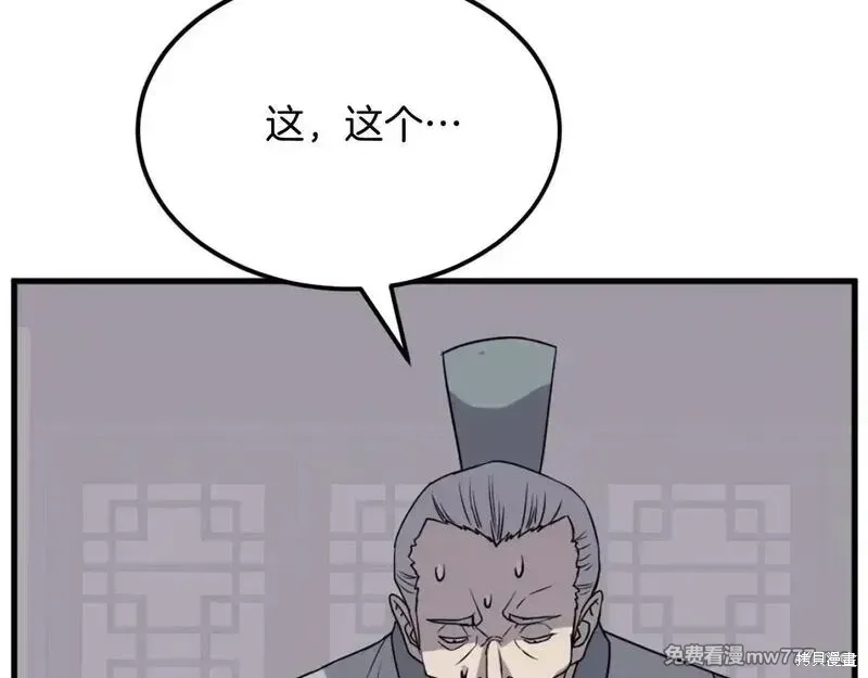第193话 第79页