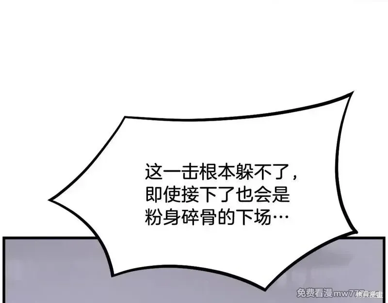 第195话 第70页