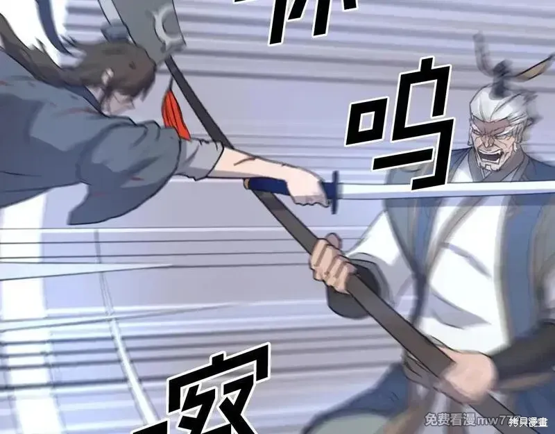 第197话 第5页