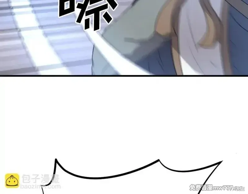 第197话 第6页