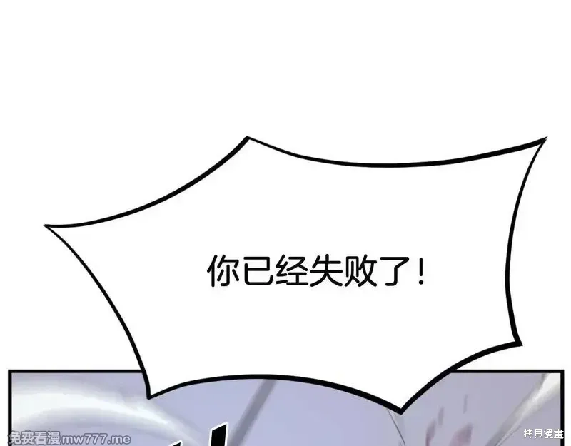 第197话 第12页