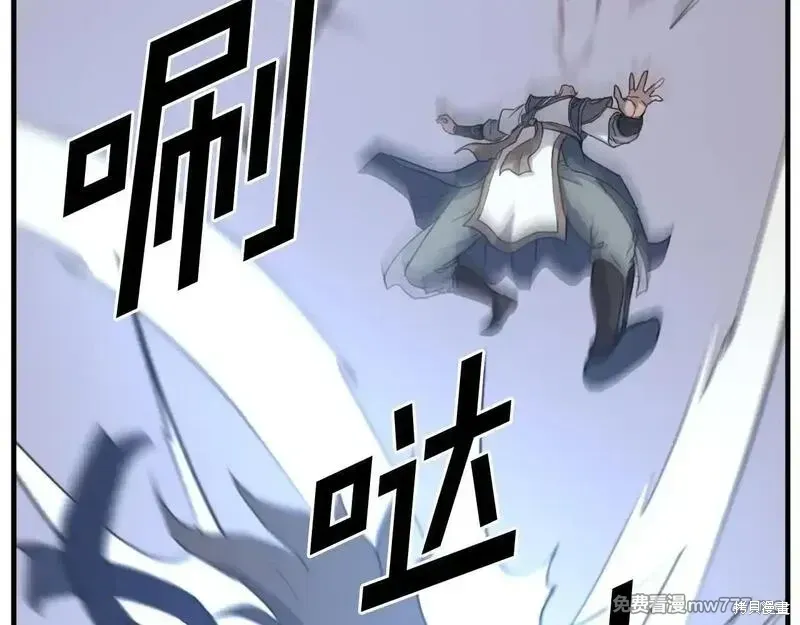 第197话 第13页