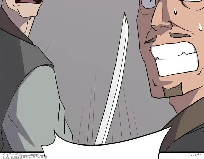 第197话 第19页