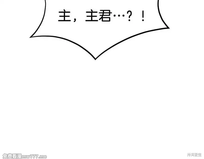第197话 第20页