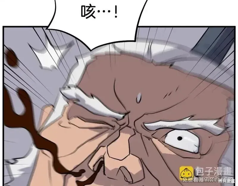 第197话 第24页
