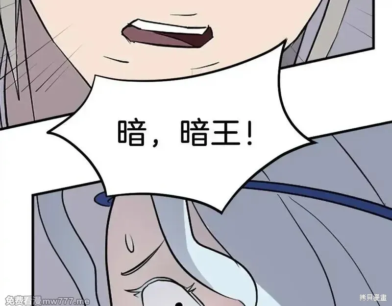 第197话 第40页