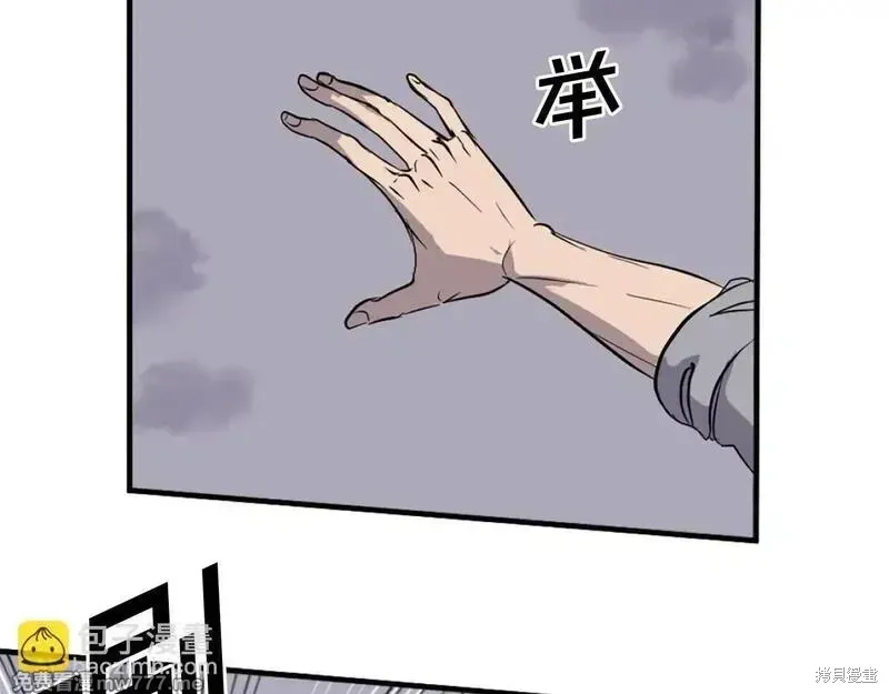 第197话 第43页