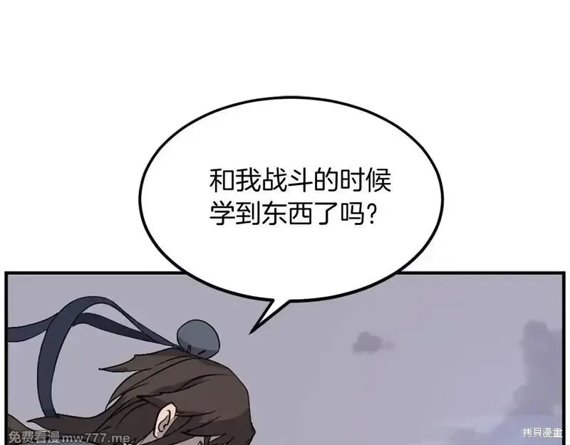 第197话 第66页