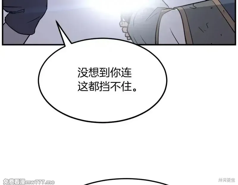 第197话 第68页