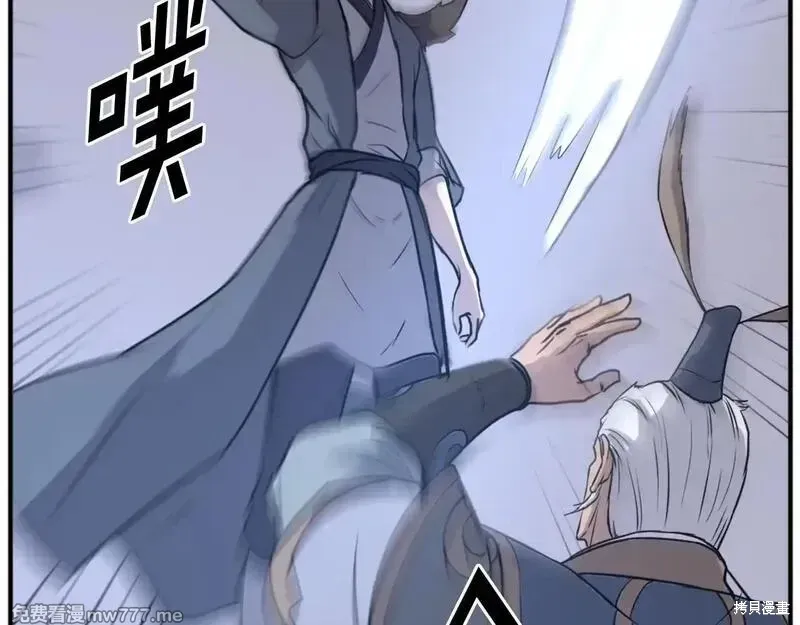 第197话 第70页