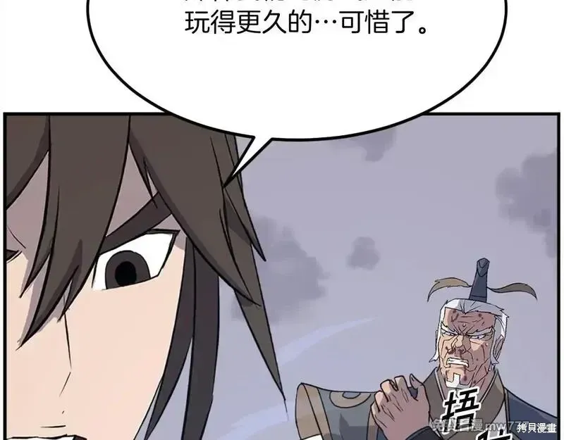 第197话 第72页