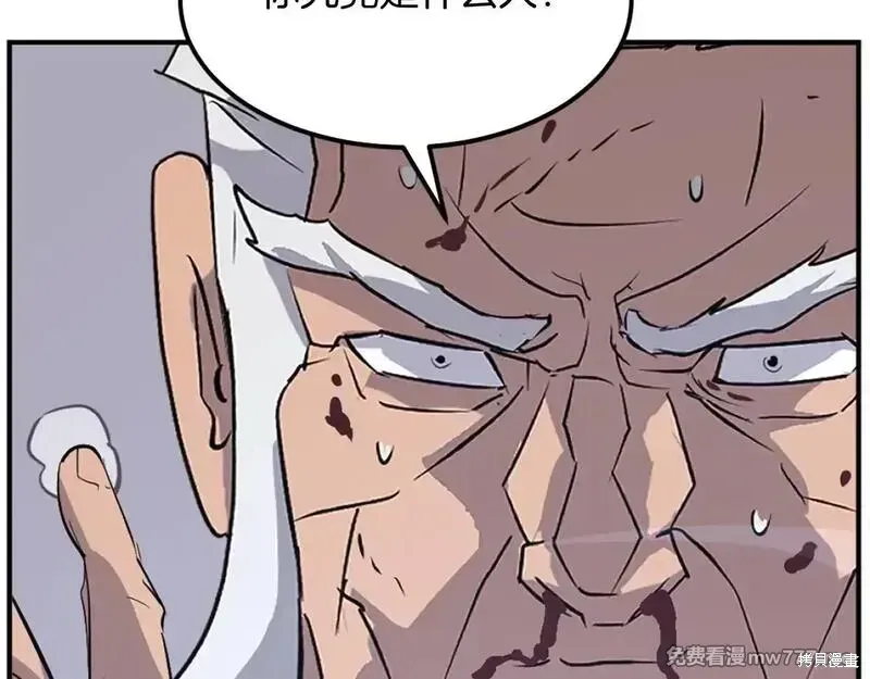 第197话 第75页