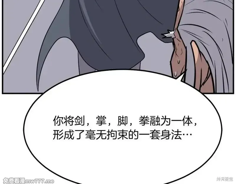 第197话 第79页