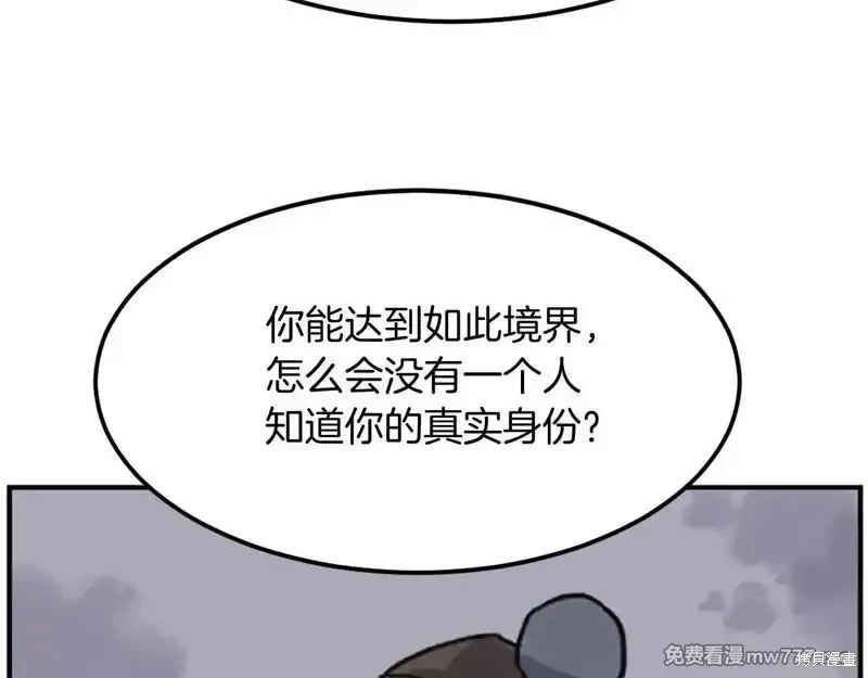 第197话 第80页
