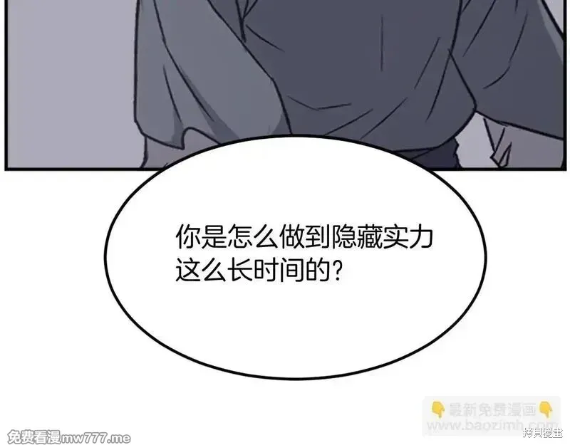第197话 第82页