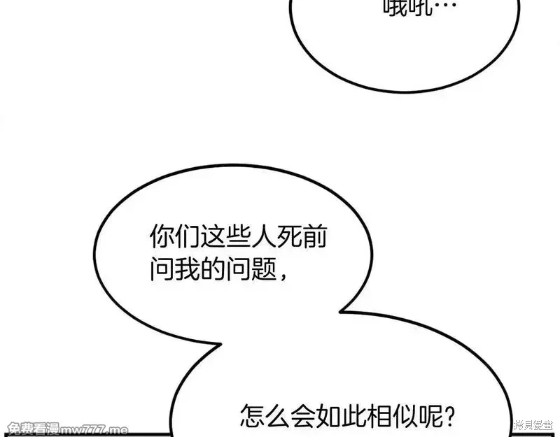 第197话 第85页
