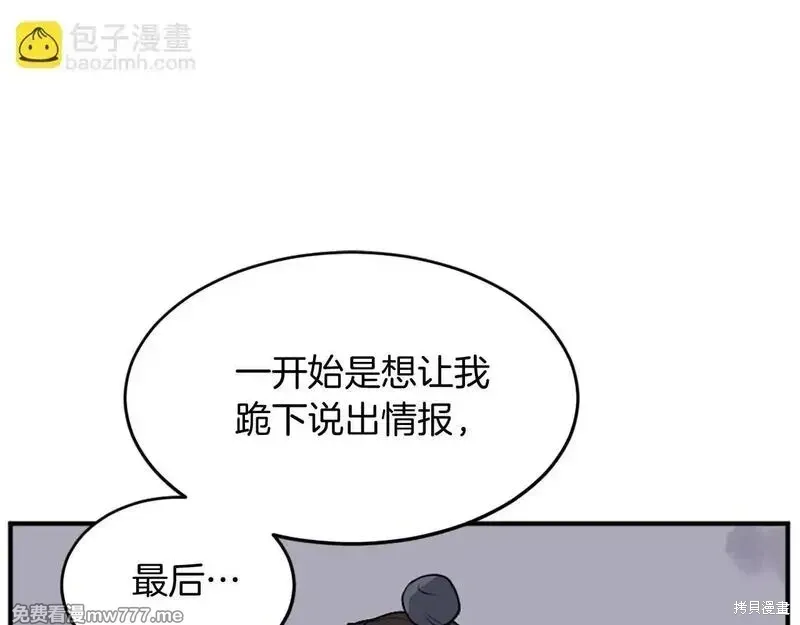 第197话 第88页
