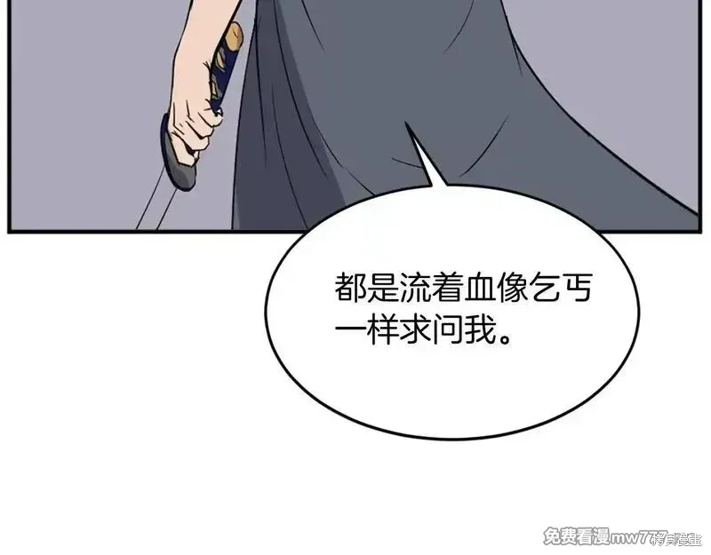 第197话 第90页