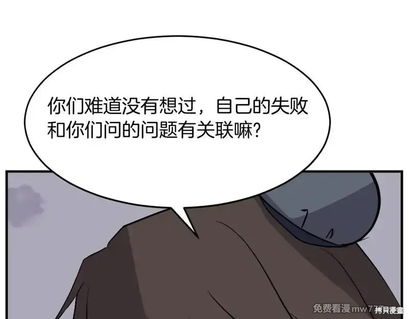 第197话 第91页