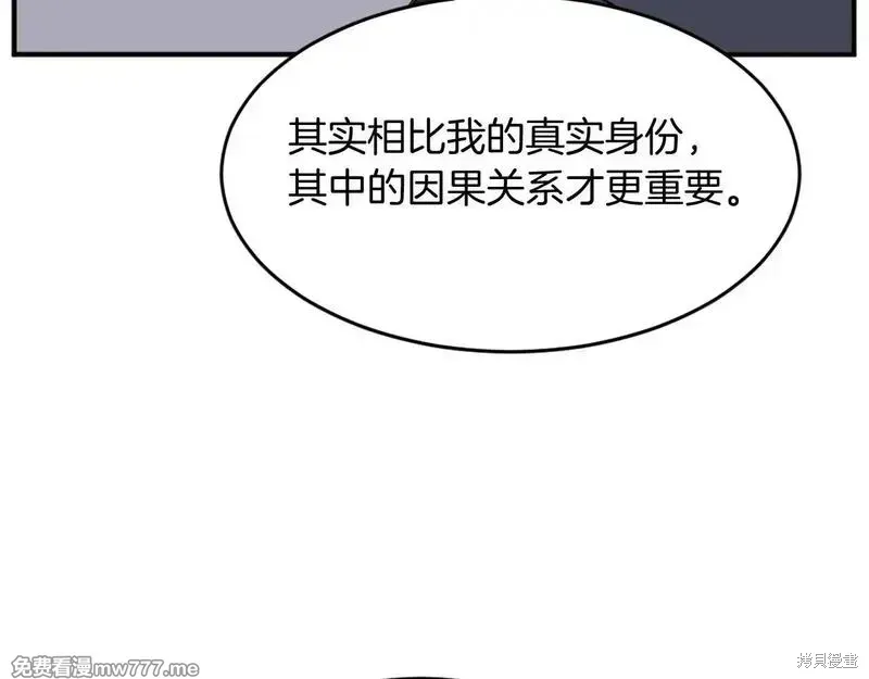 第197话 第93页