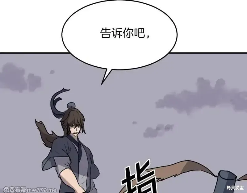 第197话 第94页