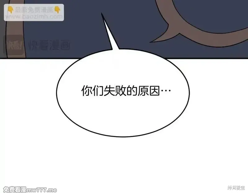 第197话 第96页