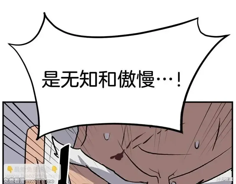 第197话 第97页