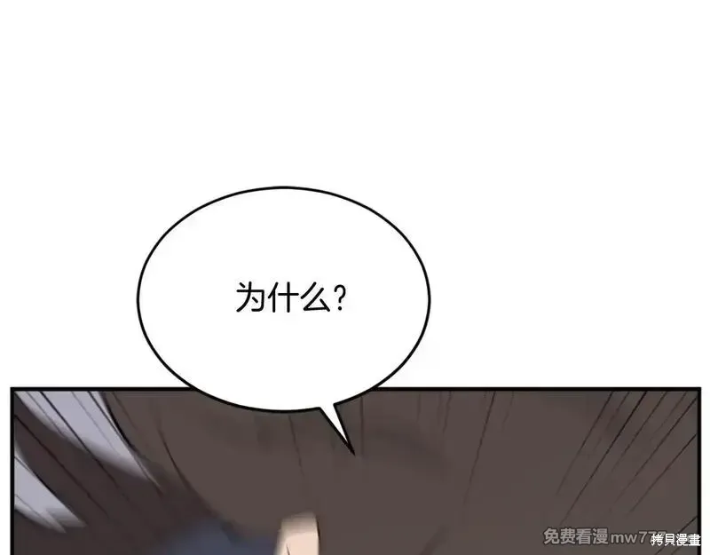 第197话 第116页