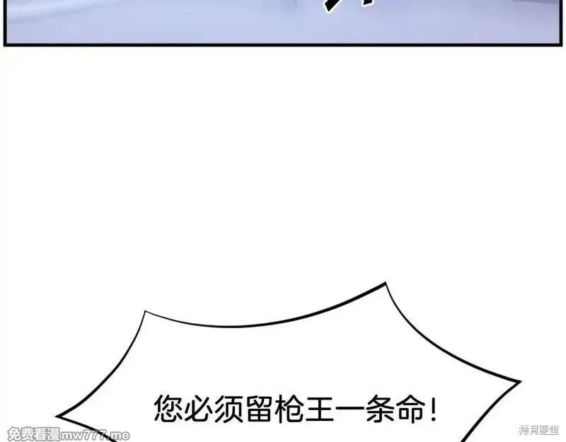 第197话 第121页