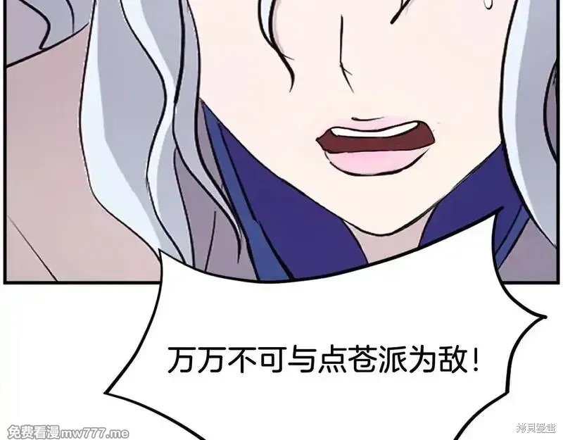 第197话 第123页