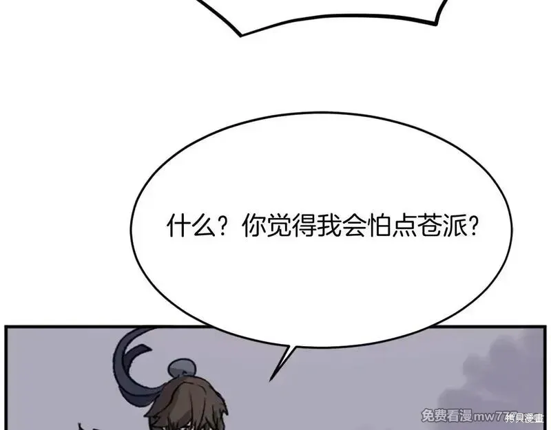 第197话 第124页