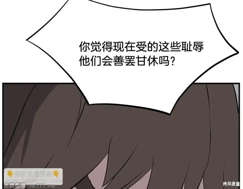 第197话 第127页