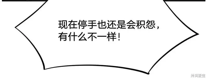 第197话 第129页
