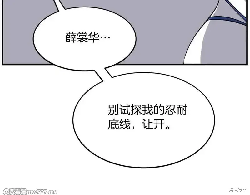 第197话 第132页