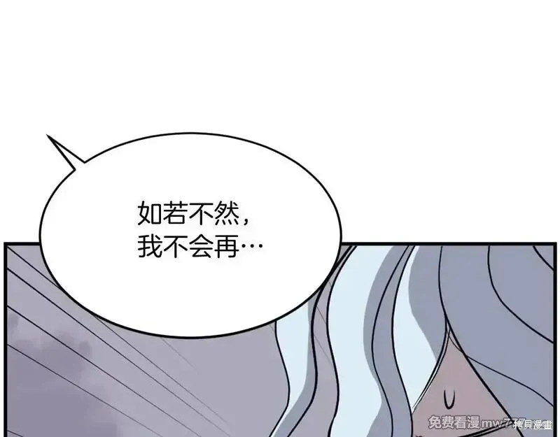 第197话 第133页