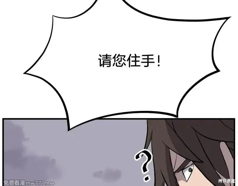 第197话 第136页