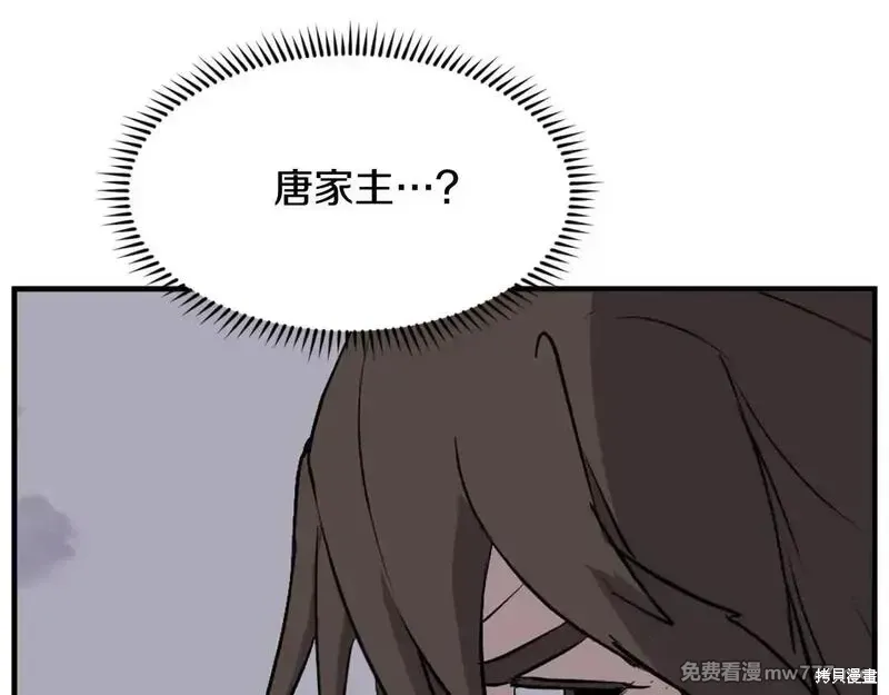 第197话 第146页