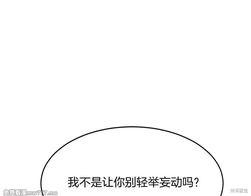 第197话 第148页